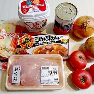 カレー材料