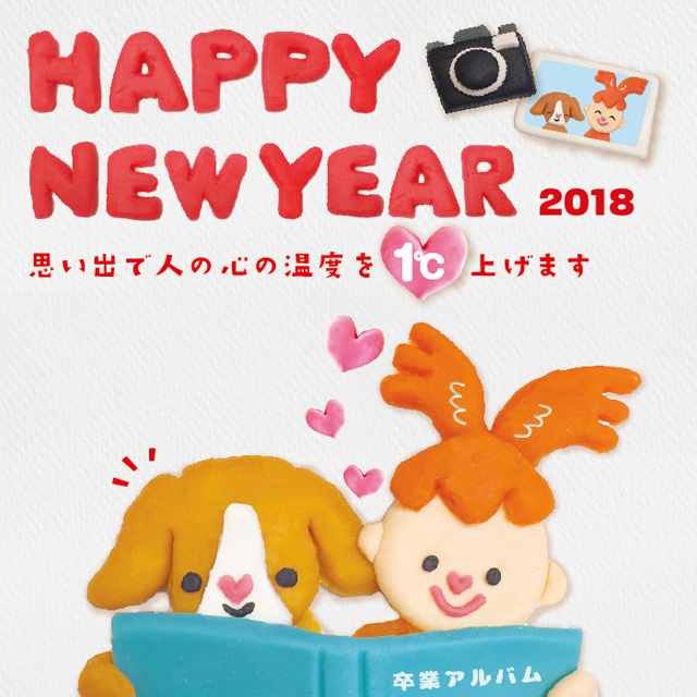 お年賀