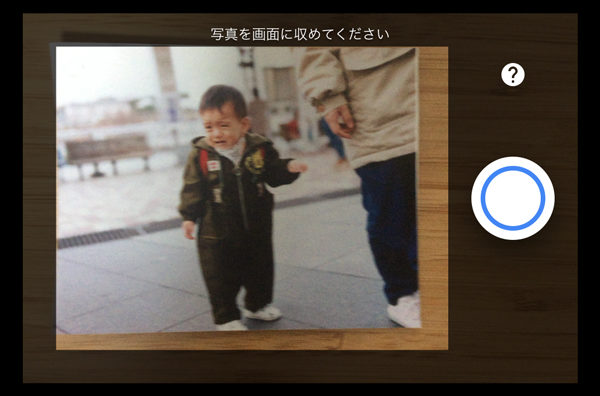 古い写真をスマホで簡単データ化 Googleフォトスキャン の使い方紹介 おもいでnavi