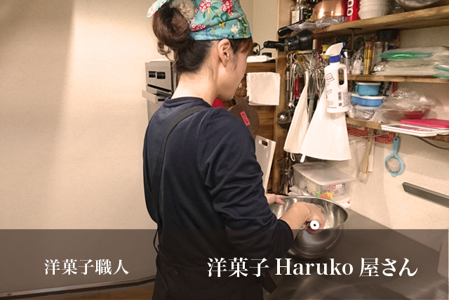 Haruko屋