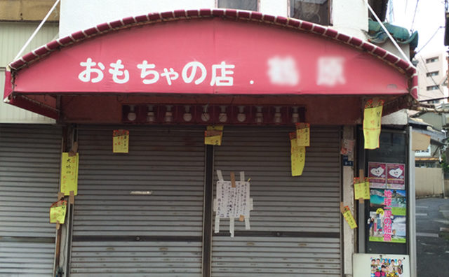 閉店告知