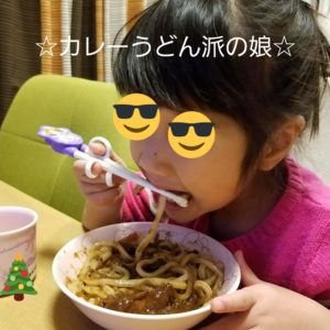 思いで飯Oさん_うどん娘