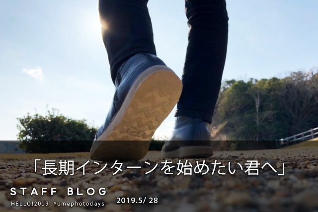 staffblogアイキャッチ