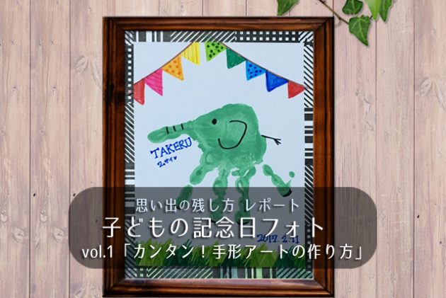 手形アートvol.1