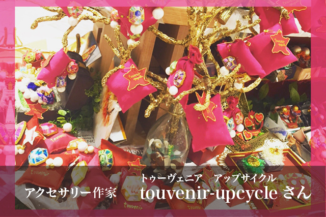 touvenir-upcycle